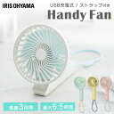 ハンディファン 扇風機 充電式 卓上扇風機 JHF-01-W JHF-01-A JHF-01-Y JHF-01-P送料無料 ハンディ ファン ベビーカー 子供 ...