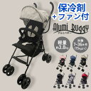 \500円OFFクーポン有!28日10時迄/【超軽量!3.8kg】ベビーカー b型 バギー 超軽量 ファンシート シート ベビーカーシート 7ヵ月頃から使える ...