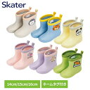 長靴 レインブーツ キッズ 子供 子ども ベビー スケーター 女の子 男の子 14cm 15cm 16cm 靴 シューズ ジュニア ショート レインシューズ 通...