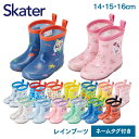 長靴 レインブーツ キッズ 子供 子ども ベビー スケーター キャラクター 女の子 男の子 14cm 15cm 16cm 靴 シューズ ジュニア ショート レイ...