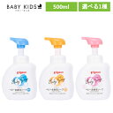 ベビーソープ ピジョン 泡タイプ 全身泡ソープ 500ml ベビーソープ ピジョン 泡タイプ 泡ソープ 本体 全身 お風呂 衛生用品 お風呂用品 Pigeon ベビースキンケア スキンケア ピジョン しっとり ベビーフラワーの香り