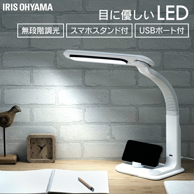 LEDデスクライト ホワイト LDL-501RN-W送料無料 照明 ライト でんき 蛍光灯 LED 机 手元 読書 LED ライト USB 照明 スタンドライト 電気スタンド デスクライト アイリスオーヤマ その1