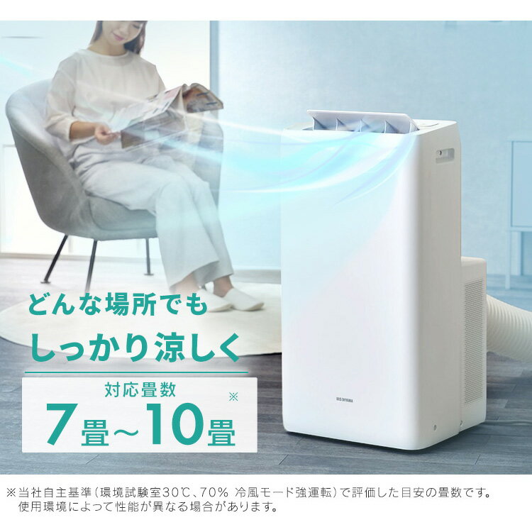 [工事不要] スポットクーラー 家庭用 ポータブルクーラー 10畳用 すぐ使える 冷風 除湿 衣類乾燥 梅雨対策 ノンドレン式 内部清浄 リモコン 移動式 キャスター ポータブル エアコン アイリスオーヤマ IPA-2823G
