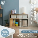 \ボックス付き!/ おもちゃ 収納 ロータイプ ラック 絵本棚 おもちゃ箱 大容量 かわいい おもちゃ収納 キッズ収納 子供部屋 子供 コンパクト スリム 入学...