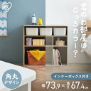 \ボックス付き!/ おもちゃ 収納 スタンダード ラック 絵本棚 おもちゃ箱 木製 大容量 かわいい おもちゃ収納 キッズ収納 子供部屋 子供 コンパクト スリ...