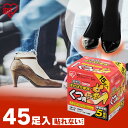 靴下用カイロ 足用カイロ カイロ 45足 3箱 滑り止め 貼らないカイロ 貼らない 使い捨てカイロ 靴下カイロ くつ下用 白 まとめ買い 使い捨て レジャー お...