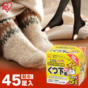 靴下用カイロ 足用カイロ カイロ 45足 3箱 貼るカイロ 貼る 使い捨てカイロ 靴下カイロ くつ下用 白 まとめ買い 使い捨て レジャー お出かけ 屋外 防寒...