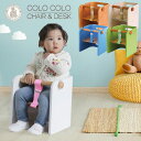 コロコロベビーチェア CL-BABY-NA送料無料 インテリア 椅子 チェア 赤ちゃん 木製品 ベビーチェア 机 天然木 ナチュラル アイボリー ホワイト グリ...