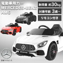 乗り物 おもちゃ 屋内用 電動乗用カー メルセデスベンツ 2588 乗り物 おもちゃ 屋内用 ベンツ 乗用玩具 電動乗用 電動 誕生日 クリスマス プレゼント ...