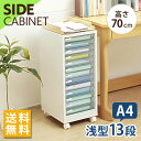 木製フロアケース ホワイト MFE-7130 レター 手紙 書類 整理 整頓 収納 片付け 用紙 紙 小物 封筒 文房具 文具 ケース 引き出し 棚 事務用品 ...