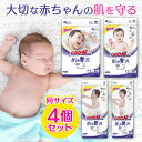 【4個セット】 オムツ グーンプラス グーン 肌の贅沢 テープ S M L XL 送料無料 テープタイプ 4個 おむつ 大王製紙 グーン GOO.N ベビーオム...