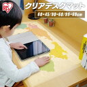 デスクマット 透明 クリア フリーサイズ クリアタイプ 大型 1mm厚 E型 学習机 子供 小学生 入学 子供部屋 学習マット 学習デスク マット 文具 在宅勤...