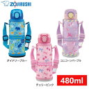 水筒 マグボトル 480ml 象印 ステンレスマグ SM-UA48 キッズ 子供 お手入れ簡単 ポーチ 熱中症 ショルダータイプ ステンレスボトル マグ ボトル...