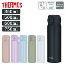 \500円OFFクーポン有!28日10時迄/サーモス 水筒 子供 350ml 500ml 600ml 750ml マグ 真空断熱ケータイマグ JNL-S350 JNL-S500 JNL-S600 JNL-S750 THERMOS マグ 水筒 ワンタッチ 食洗器対応 ブラック ホワイト オリーブグリーン ベージュ ブルー パープル