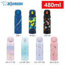 ステンレスボトル ワンタッチ 480ml 象印 ステンレスマグ SM-WM48ステンレスボトル ワンタッチ 480ml シームレスせん マグ ボトル 水筒 ワン...