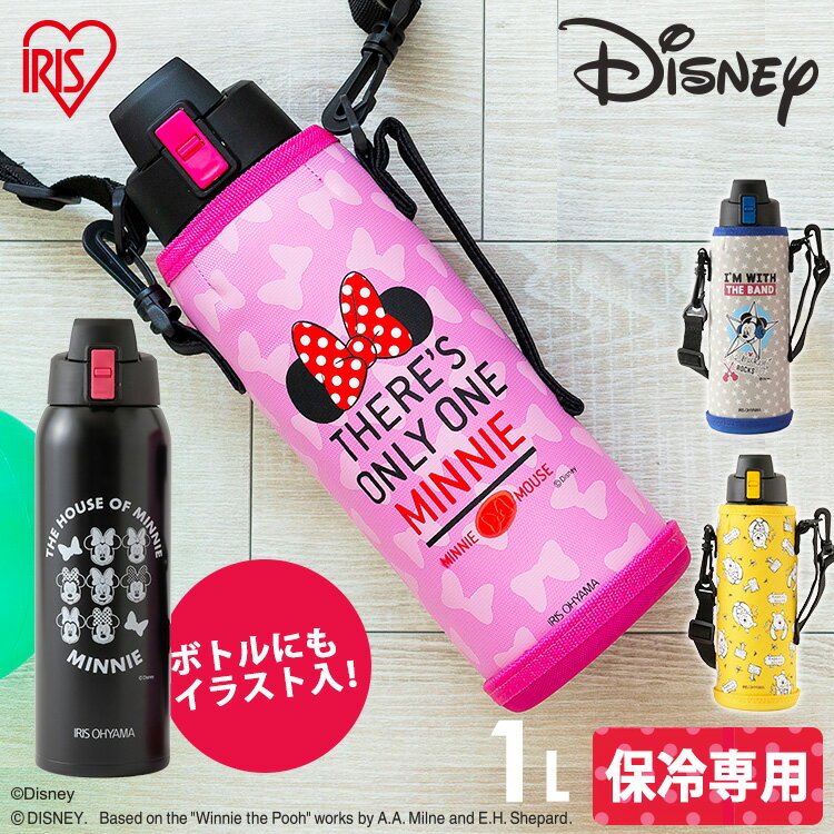 水筒 キッズ ワンタッチ 1L 直飲み カバー付き 子供 ス