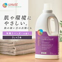 【2個セット】洗濯用洗剤 ソネット オーガニック洗剤 Sonett ナチュラルウォッシュリキッド ラベンダー 衣類洗剤 2L GB5010液体 ランドリー用品 ...