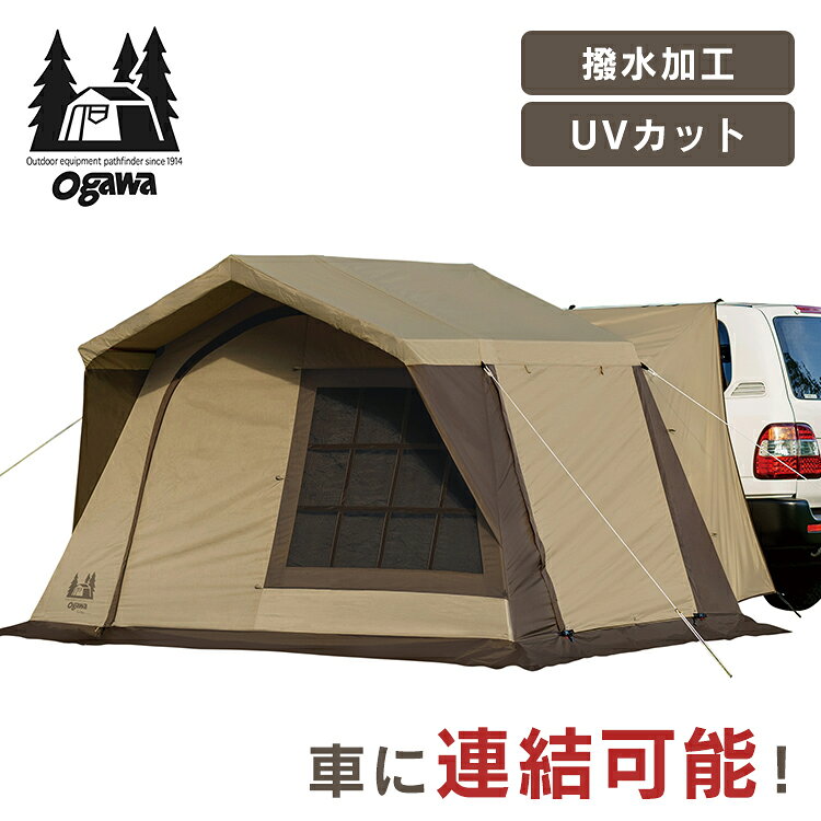 楽天市場】ogawa カーサイドシェルター 2336の通販