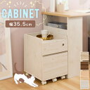 キャビネット 白 木製 鍵付き おしゃれ 送料無料 収納家具 デスクキャビネット CABINET オフィス 学習机 デスク脇 2段引き出し キャスター付 サイド...