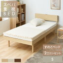 収納家具 ベッド ベッドフレーム 棚付きベッド 宮付きすのこベッド VSNB-S ベッド ベット すのこベッド コンセント付き 高さ調節 宮付き シングル おしゃれ ベッドフレーム ベットフレーム ナチュラル ホワイト ウォルナット【D】