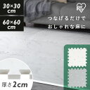 ジョイントマット おしゃれ 30cm 60cm 大判 厚手 大理石 ドット テラゾー プリントジョイントマット 全2サイズ 全3色 プリントジョイントマット おしゃれ シンプル リビング 一人暮らし キッチン 防音対策 30cm 9枚 アイリスオーヤマ