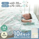 【10点セット】ベビー布団 ベビーふとん セット 赤ちゃん 布団セット レギュラーサイズ ミニサイズ ベビー布団セット 10点セット 洗える 新生児 出産準備 ...
