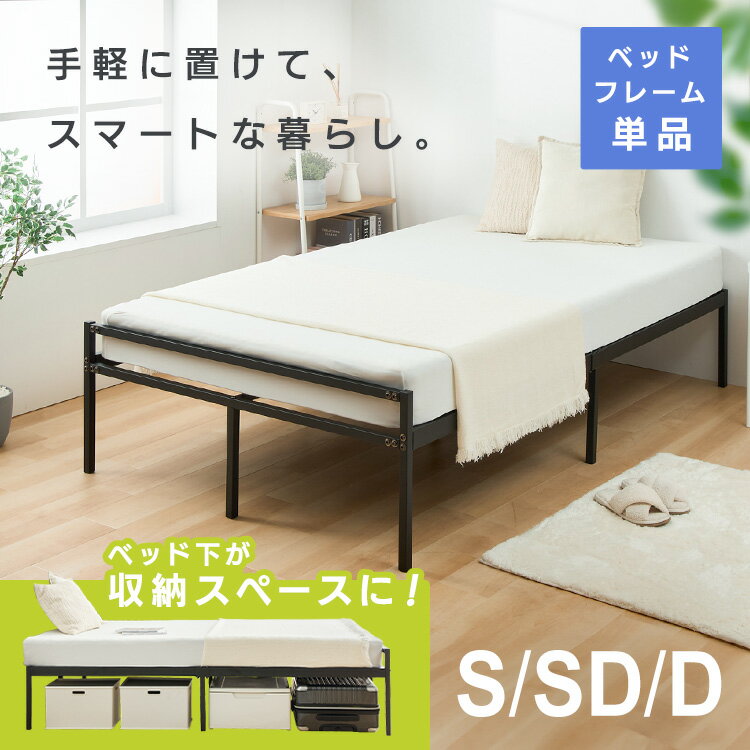 楽天市場】黒 ブラック(素材(フレーム)金属)(ベッド 楽天市場】黒 ブラック(素材(フレーム)金属)(ベッド