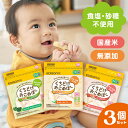 【3個セット】離乳食 赤ちゃん おやつ くちどけおこめぼー 25g KJZ430413 KJZ430414 KJZ440309離乳食 ベビーフード 赤ちゃん用おやつ 無添加 グルテンフリー 国産 食塩不使用 砂糖不使用 時短 エジソンママ EDISON エジソン EDISONmama