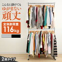 ハンガーラック パイプハンガー 2段 耐荷重116kg CW3001-78子供服 収納 コートハンガー ポールハンガー 業務用 物干し 室内干し キャスター付き...