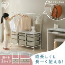 \P10倍!~7日 10時迄/\新発売!/ハンガーラック 子供 ランドセルラック 1人用 2人用 キャスター 収納棚 ラック 引出 ボックス かわいい 収納ラッ...