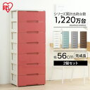 【2台セット】 チェスト 引き出し 引出し 7段 HG-557R組立不要 白 プラスチック 収納ボックス 衣類ケース 子供部屋 クローゼット リビング 衣装ケース 衣類 服 アイリスオーヤマ ウッドトップチェスト 一人暮らし 新生活