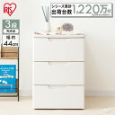 【2個セット】 チェスト 完成品 3段 キャスター付き プラスチック ローチェスト 幅44 奥行74 高さ67 開閉スムーズ タンス 収納ボックス 収納ケース ...