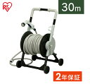 【2年保証付き】ホースリール 30m キャリングホースリール 30m グレー アイリスオーヤマ ガーデニング 庭 水やり 園芸 ガーデン 水撒き ホース 収納