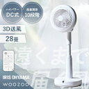 \P15倍!11日9:59まで/ サーキュレーター扇風機 28畳 dcモーター 静音 丸洗い 首振り コンパクト 衣類乾燥 換気 省エネ 部屋干し 全分解 リモコン アイリスオーヤマ WOOZOO STF-SDC15TEC-W *
