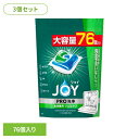 食器用洗剤 食洗機専用 ジェル+粉末 【3個セット】ジョイジェルタブ 76個洗浄ブースター 予洗いなし ピーアンドジー 除菌 消臭 庫内洗浄 まとめ買い P&G...