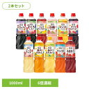 【2本】 飲むお酢 果実酢 お酢ドリンク 業務用フルーティス (6倍濃縮タイプ) 1000mL飲むお酢 フルーティス フルーツビネガー ビネガードリンク 大容量 りんご酢 黒酢 フルーツ 酢 ビネガー 低カロリー mizkan ミツカン