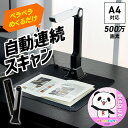 オーバーヘッド型スキャナー A4対応 コンパクト ドキュメントスキャナー ダークグレー WJ1004PDF取り込み USB接続 アプリ連携 折りたたみ 軽量 確...