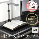 オーバーヘッド型スキャナー A3・A4対応 コンパクト ドキュメントスキャナー ダークグレー WJ1617PDF取り込み USB接続 アプリ連携 折りたたみ 軽...