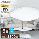 スクエアLEDシーリングライト プレーン 6畳調光 ACL-6DGS シーリングライト LED シーリング ライト 電灯 照明 電気 灯り シンプル 6畳 角型 四角 スクエア 昼光色 節電 省エネ アイリスオーヤマ