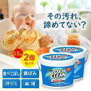 【P5倍!〜16日09:59迄】オキシクリーン 1.5kg 2個セット 洗濯洗剤 大容量サイズ 酸素系漂白剤 粉末洗剤 CLEAN 洗濯洗剤酸素系漂白剤 洗濯洗...