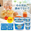 《上履きも洗えます♪》オキシクリーン 1.5kg 6個セット食べこぼし 送料無料 子供 キッズ 部活 運動 汗 服 洗剤 大容量サイズ 酸素系漂白剤 粉末洗剤 ...