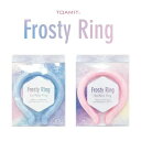 クールリング アイスネックリング アイス ネッククーラー キッズ 大人 冷感リング クールネック ひんやりグッズ アイスネックバンド 女の子 男の子 首 冷却 ...