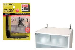 家具転倒防止グッズ L字金具 転倒防止 2個入 木ネジ 8本付 家具 棚 食器棚 本棚 タンス 固定 防災 災害グッズ 備え 地震対策 防災用品 固定金具 固定...