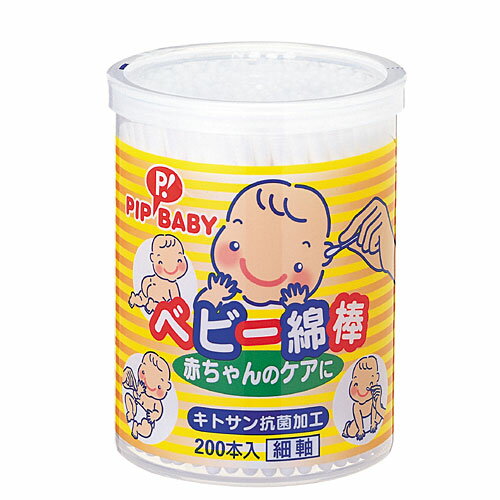 PIPBABY　ベビー綿棒　200本　【取寄品】【TC】【P】