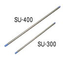 物干し竿 1.7m〜3m SU-300 竿 伸縮 物干しざお 物干竿 洗濯竿 ステンレス ステンレス物干し竿 物干し 室内 屋外 ベランダ 室内物干し 洗濯物干...