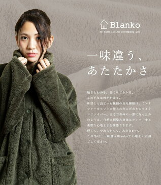 【ルームウェア 着る毛布】Blanko マイクロミンクファー ルームウェア ロングサイズ 【袖付き ナイトウェア マイクロファイバー もこもこ 可愛い】クリアグローブ MBRWL-02 【CG】【D】【☆10】