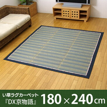 【送料無料】【TD】い草ラグカーペット 『DX京物語』 ブルー 約180×240cm（裏:不織布）小花 ラグ カーペット 敷物 絨毯 フローリング インテリア 抗菌 防臭 いぐさ 和ラグ 青森ヒバ加工 ゴザ 天然素材 エコ 節電 アジアンテイスト【イケヒコ】【取寄せ品】