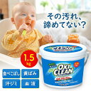 ҰƤŹ٥ӡå㤨̲֡ܶʡۥ꡼ 1.5kg ̵ ٤ܤ ֤ Ҷ å  ư     ̥ Ƿɺ ʴ OXICLEAN úʥȥꥦ ȴ ȴ ޥ ޥ꡼ʡ DۡפβǤʤ1,580ߤˤʤޤ