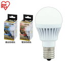 LED電球 E17 60W 電球色 昼白色 アイリスオーヤマ 全方向 LDA7N-G-E17 W-6T5・LDA8L-G-E17 W-6T5 密閉形器具対応 小型 シャンデリア 電球のみ 電球 17口金 60W形相当 LED 照明 長寿命 省エネ 節電 全方向タイプ ペンダントライト 玄関 廊下 寝室 和室