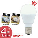 LED電球 E17 全方向タイプ 25形相当 LDA2N・L-G-E17 W-2T52P 昼白色・電球色 4個セット LED LEDライト 電球 照明 しょうめい ライト ランプ あかり 明るい 照らす ECO エコ 省エネ 節約 節電 キッチン リビング 勉強 交換 アイリスオーヤマ